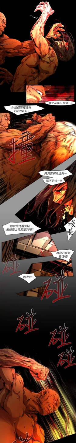 Page 573 of 阴湿路 陰濕路 1-40