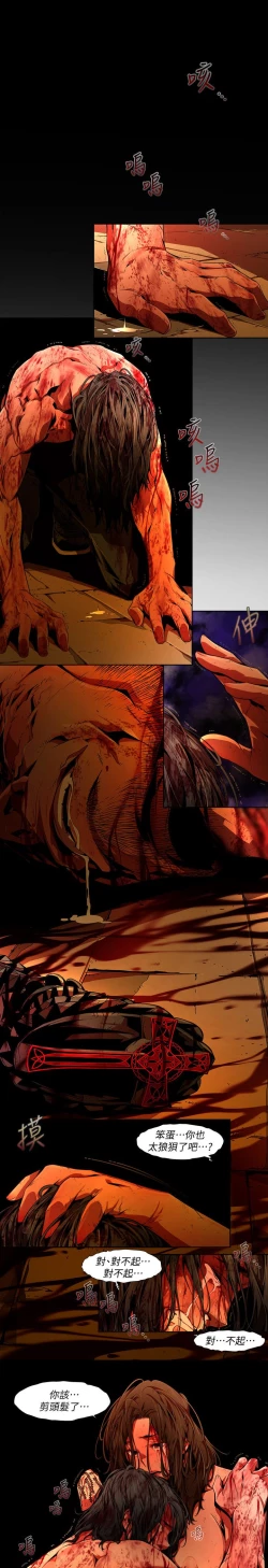 Page 581 of 阴湿路 陰濕路 1-40