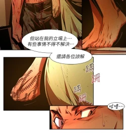 Page 586 of 阴湿路 陰濕路 1-40
