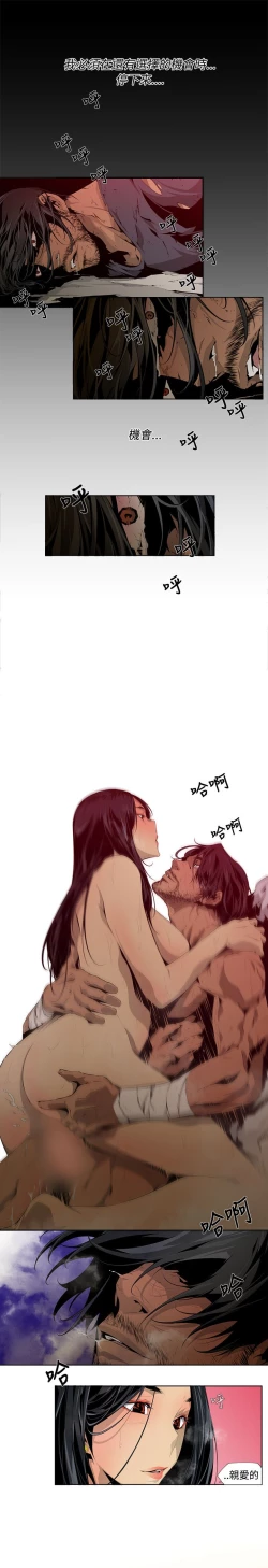 Page 58 of 阴湿路 陰濕路 1-40