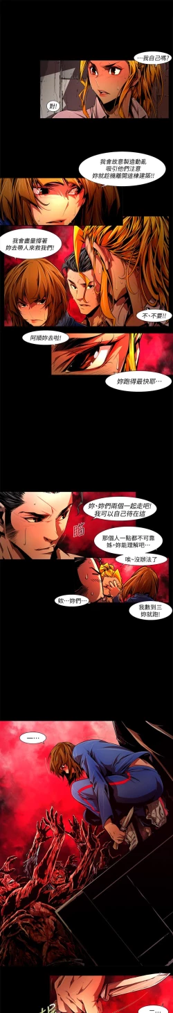 Page 625 of 阴湿路 陰濕路 1-40