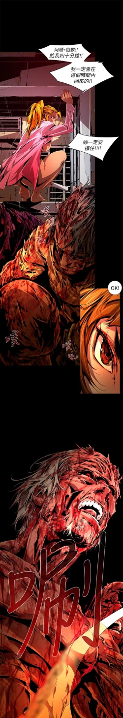 Page 629 of 阴湿路 陰濕路 1-40