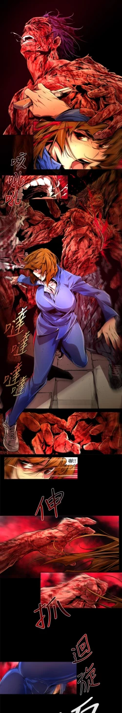 Page 631 of 阴湿路 陰濕路 1-40