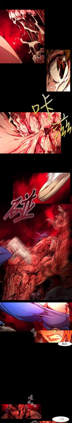 Page 637 of 阴湿路 陰濕路 1-40