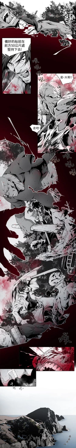 Page 70 of 阴湿路 陰濕路 1-40