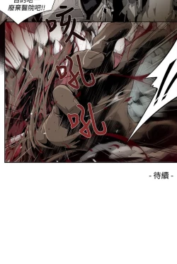 Page 73 of 阴湿路 陰濕路 1-40