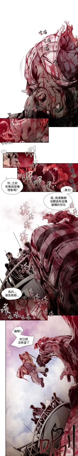 Page 78 of 阴湿路 陰濕路 1-40