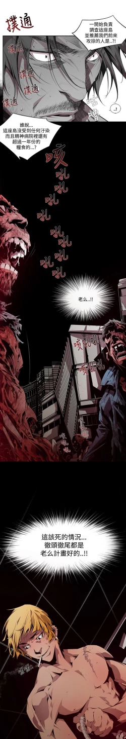 Page 88 of 阴湿路 陰濕路 1-40