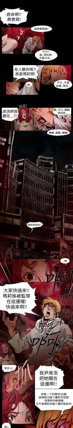 Page 96 of 阴湿路 陰濕路 1-40