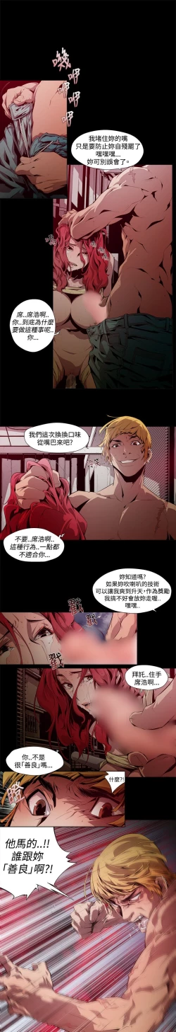 Page 98 of 阴湿路 陰濕路 1-40