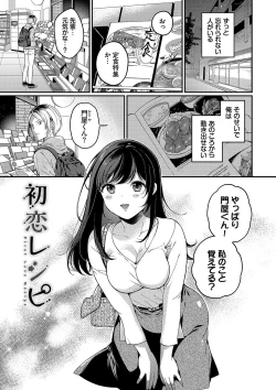 Page 132 of Gohoubi Time - Reward Time