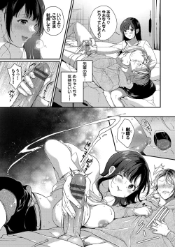 Page 144 of Gohoubi Time - Reward Time