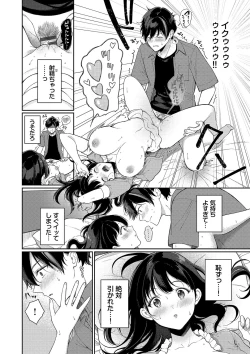 Page 15 of Gohoubi Time - Reward Time