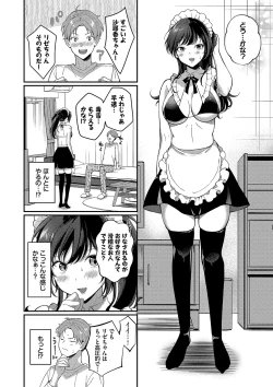 Page 71 of Gohoubi Time - Reward Time