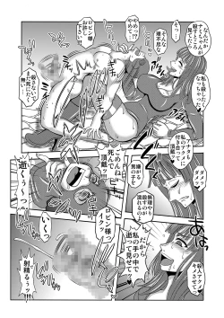 Page 14 of 「ヌキヌキの実」の能力者6 新章・聖少年従事軍2
