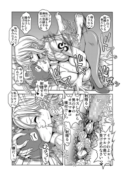 Page 21 of 「ヌキヌキの実」の能力者6 新章・聖少年従事軍2