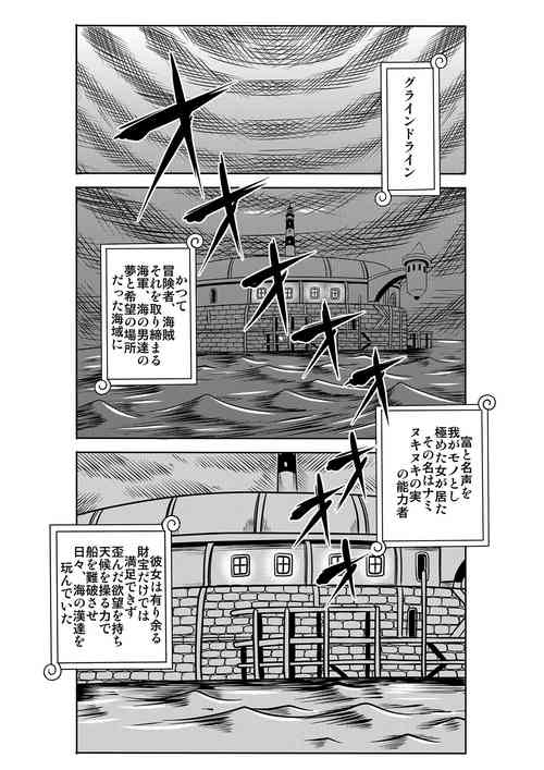 Download 「ヌキヌキの実」の能力者6 新章・聖少年従事軍2