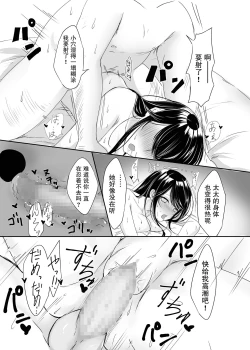 Page 18 of Tonari no Oku-san Moraimasu【我一个人汉化】