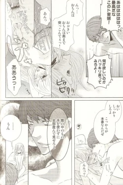 Page 109 of Ero Shota 15 - Spicy Mint Boys