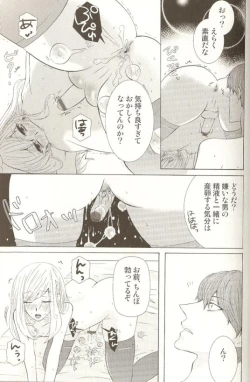 Page 110 of Ero Shota 15 - Spicy Mint Boys