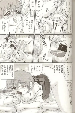 Page 118 of Ero Shota 15 - Spicy Mint Boys