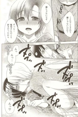 Page 145 of Ero Shota 15 - Spicy Mint Boys