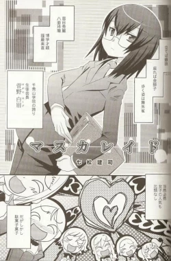 Page 148 of Ero Shota 15 - Spicy Mint Boys