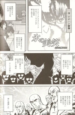 Page 149 of Ero Shota 15 - Spicy Mint Boys