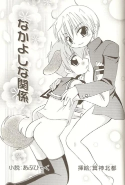 Page 164 of Ero Shota 15 - Spicy Mint Boys