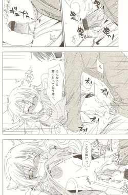 Page 17 of Ero Shota 15 - Spicy Mint Boys