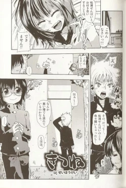 Page 26 of Ero Shota 15 - Spicy Mint Boys
