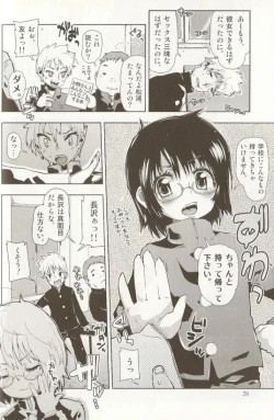 Page 27 of Ero Shota 15 - Spicy Mint Boys