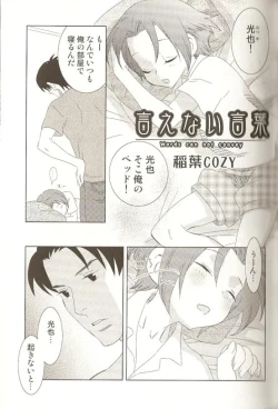 Page 42 of Ero Shota 15 - Spicy Mint Boys