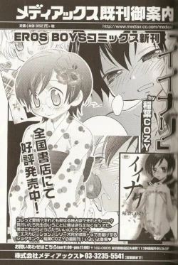 Page 54 of Ero Shota 15 - Spicy Mint Boys