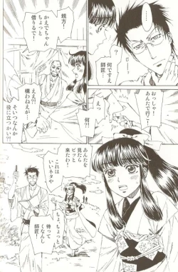 Page 77 of Ero Shota 15 - Spicy Mint Boys