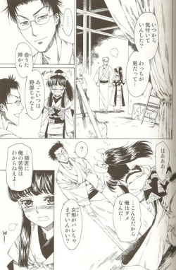 Page 82 of Ero Shota 15 - Spicy Mint Boys