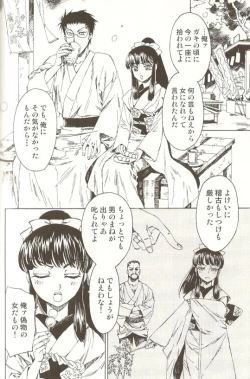 Page 83 of Ero Shota 15 - Spicy Mint Boys