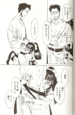 Page 88 of Ero Shota 15 - Spicy Mint Boys