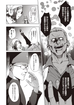 Page 128 of Bokura no Daisy - Our Daisy