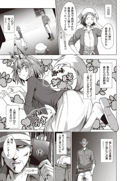 Page 129 of Bokura no Daisy - Our Daisy