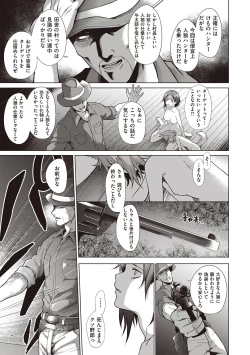 Page 147 of Bokura no Daisy - Our Daisy