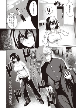 Page 158 of Bokura no Daisy - Our Daisy