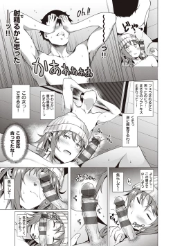 Page 15 of Bokura no Daisy - Our Daisy