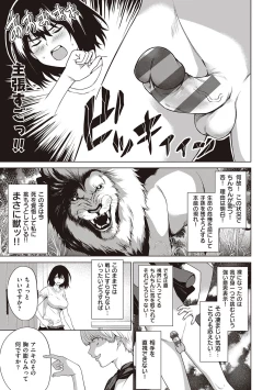 Page 163 of Bokura no Daisy - Our Daisy