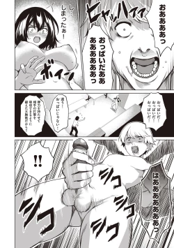 Page 166 of Bokura no Daisy - Our Daisy