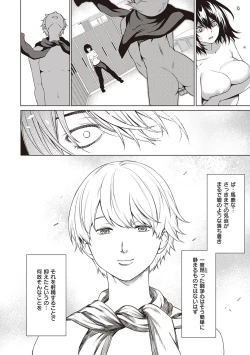 Page 168 of Bokura no Daisy - Our Daisy