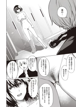 Page 170 of Bokura no Daisy - Our Daisy