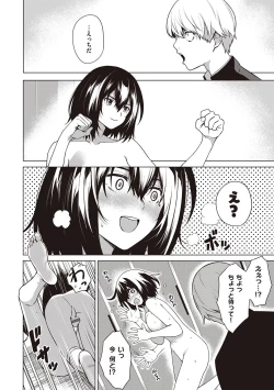 Page 172 of Bokura no Daisy - Our Daisy