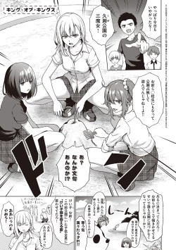 Page 183 of Bokura no Daisy - Our Daisy