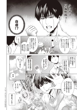 Page 28 of Bokura no Daisy - Our Daisy